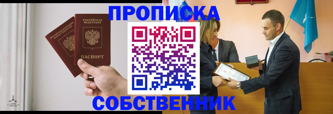 временная регистрация для всех в Арзамасе