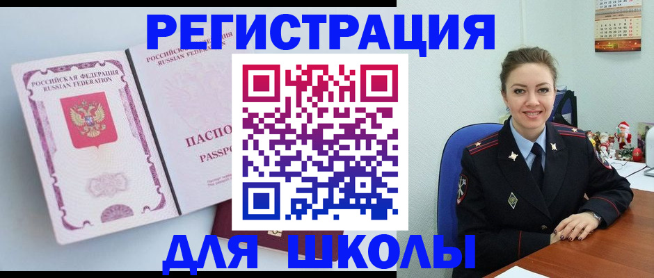 регистрация в Арзамасе